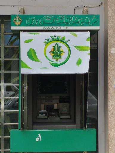 عکس خودپرداز کشاورزی