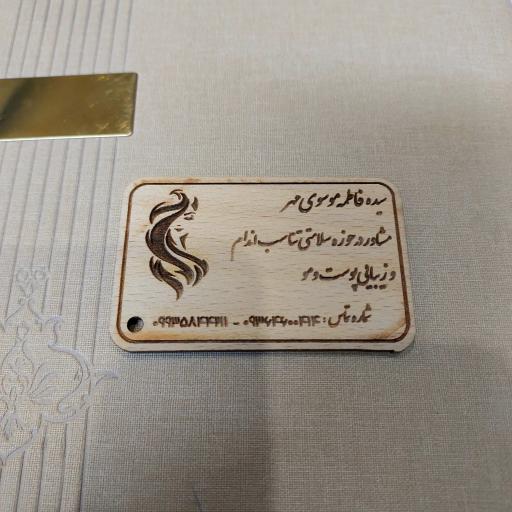 عکس لیزر آبنوس