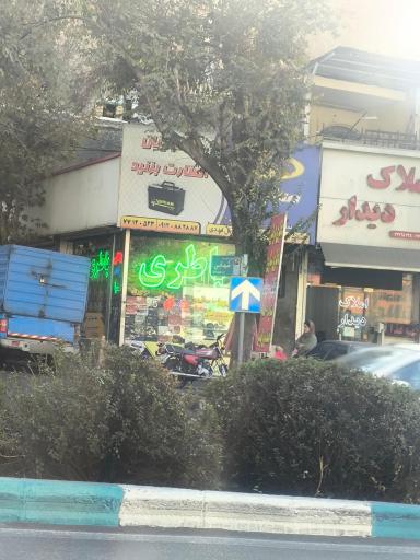 عکس باتری صبا