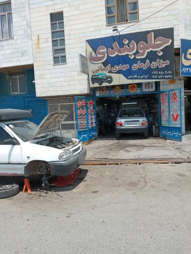 عکس جلوبندی مهدی ایمانی