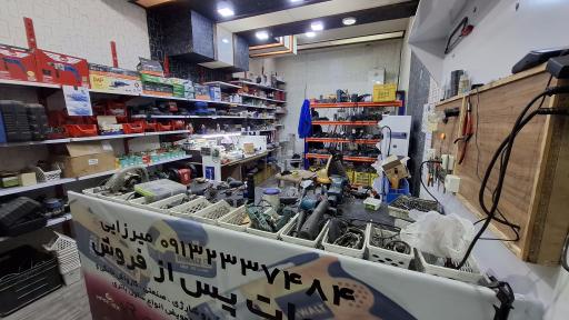 عکس خدمات ابزار برقی محمد