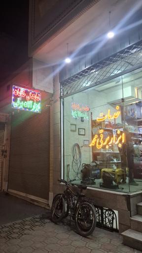 عکس خدمات ابزار برقی محمد