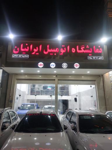 اتومبیل ایرانیان 