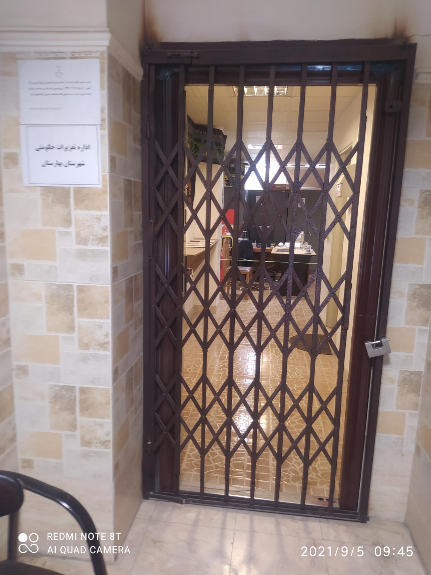 عکس اداره تعزیرات شهرستان بهارستان