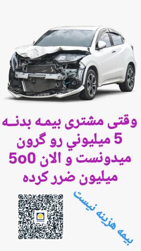 نمایندگی بیمه پاسارگاد ۱۰۱۹۰۶