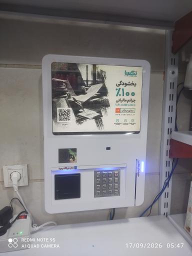 عکس سوپرمارکت تیموری 