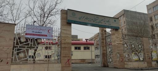 پایگاه ویژه معین پشتیبانی مدیریت بحران