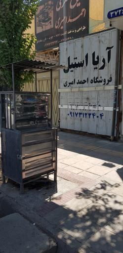 عکس فروشگاه آریا استیل