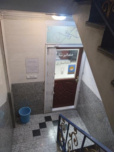 عکس دندانپزشکی نوین