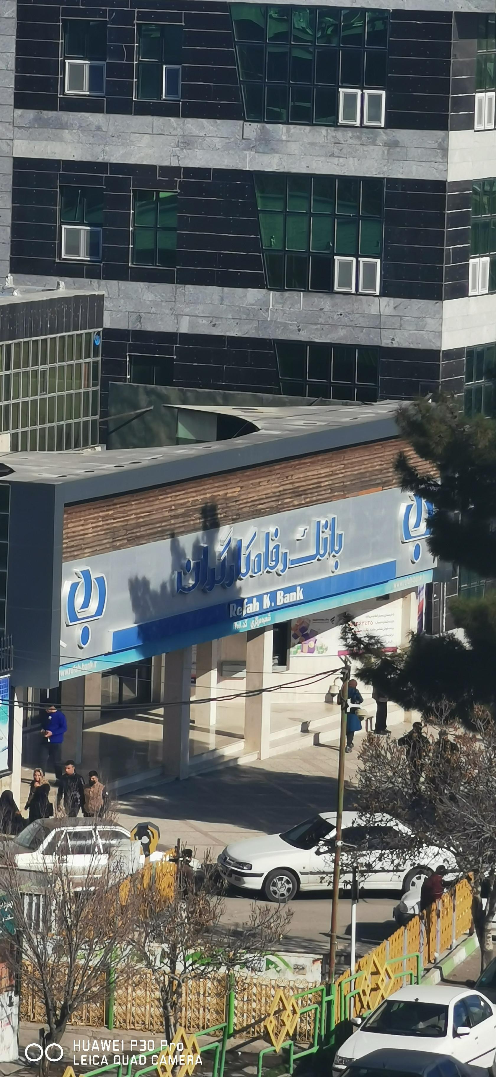 عکس بانک رفاه کارگران شعبه فرهنگیان فاز یک