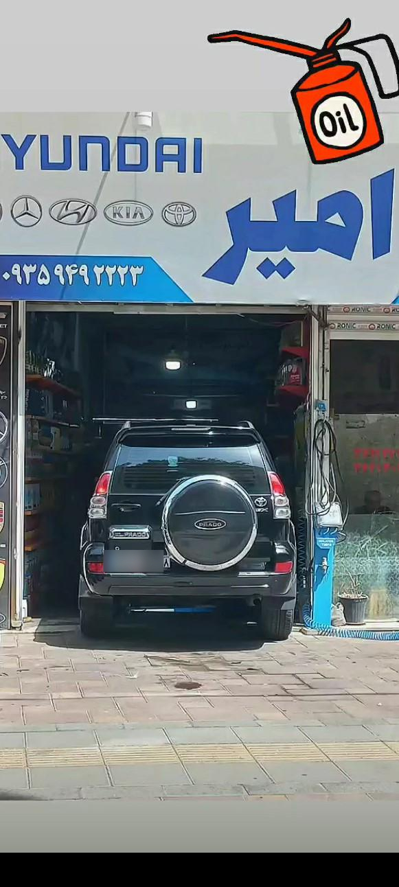 عکس اتو سرویس امیر 