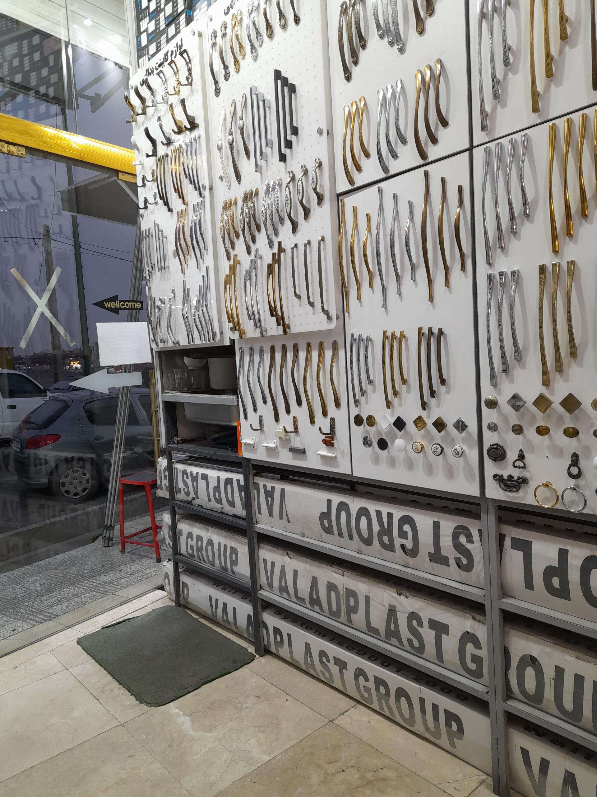 عکس یراق آلات یدالهی