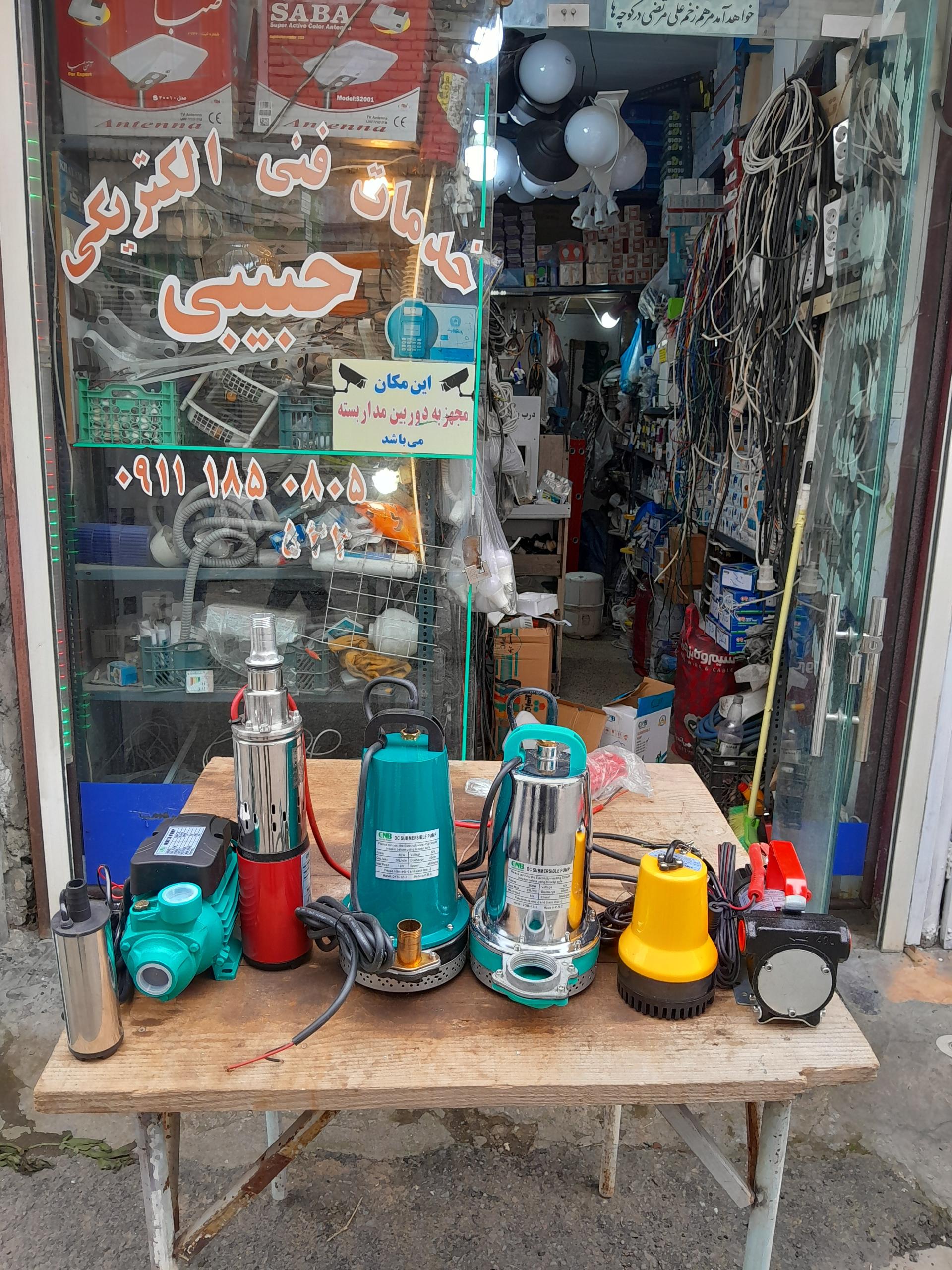 عکس خدمات فنی حبیبی