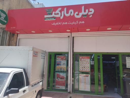 عکس دیلی مارکت