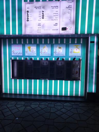 عکس بستنی ایتالیایی لابریت