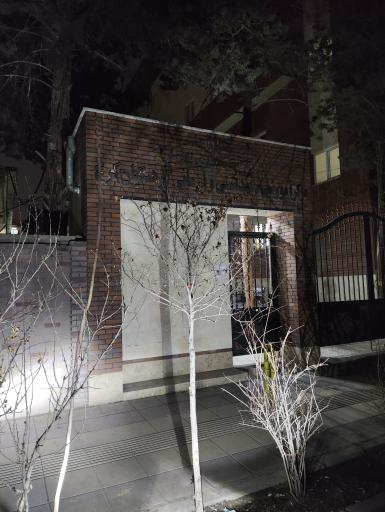 عکس پایگاه سلامت شماره ۲ فرهنگیان