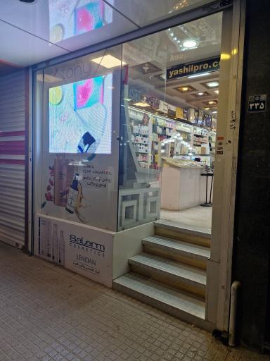 عکس آرایشی بهداشتی  یاشیل شاپ