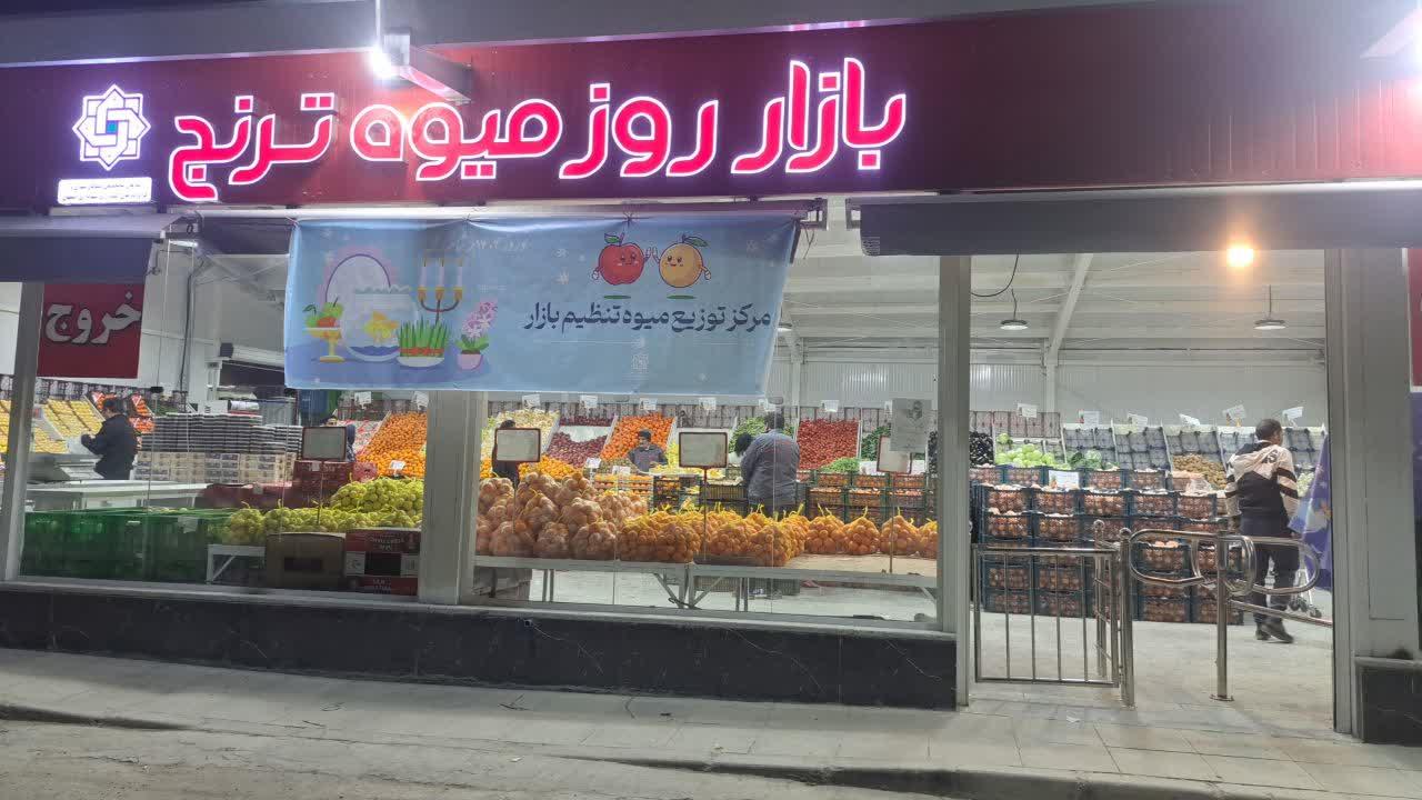 عکس بازار روز میوه ترنج
