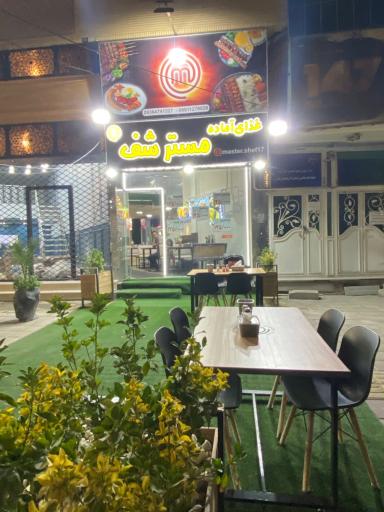 عکس تهیه غذا و رستوران مستر شف17