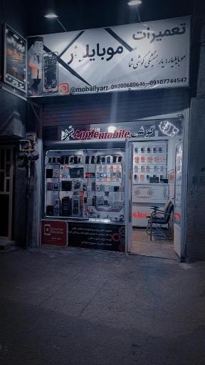 عکس موبایلیار 