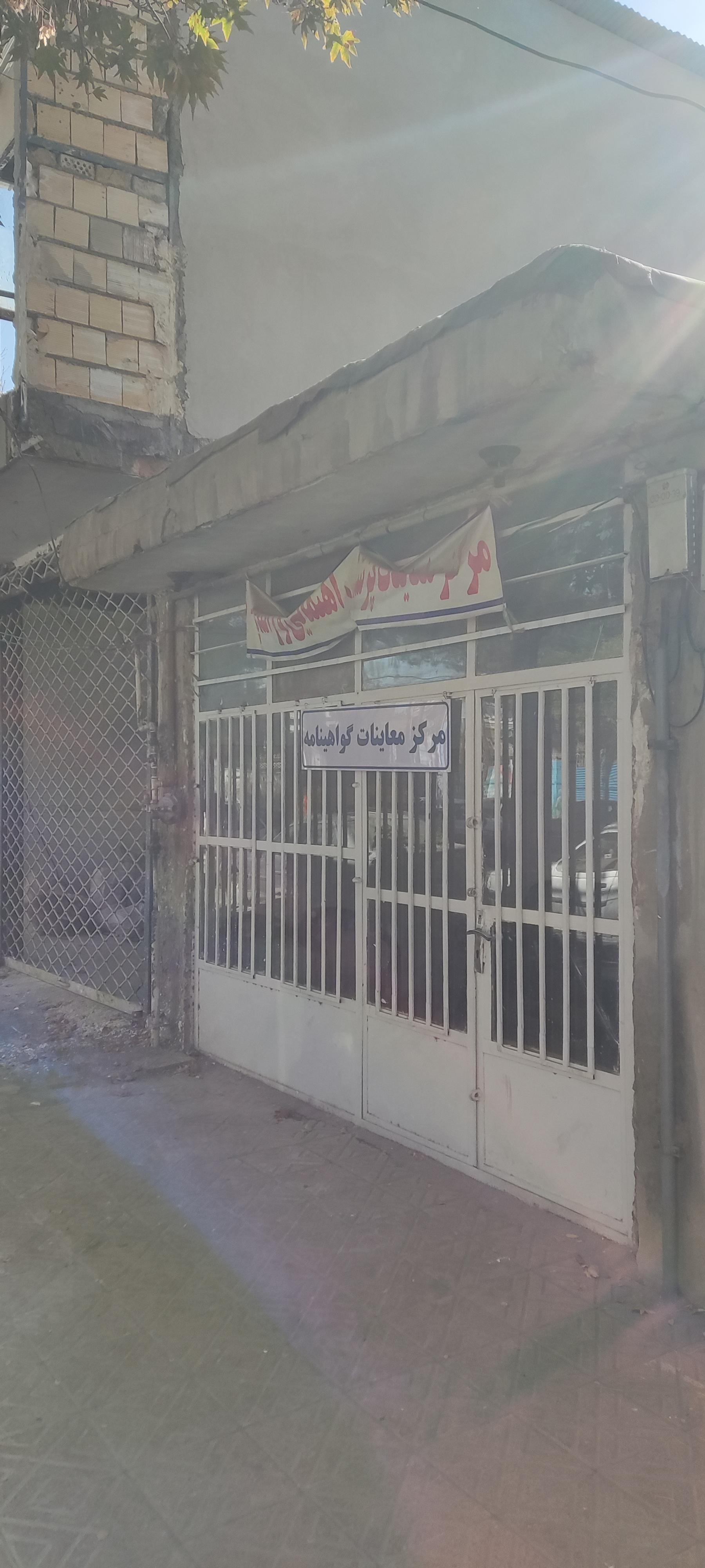 عکس مرکز معاینات پزشکی راهنمایی و رانندگی