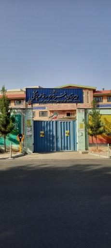 عکس دبیرستان دخترانه فاطمه پزشکی