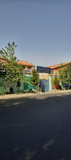 عکس دبیرستان دخترانه فاطمه پزشکی
