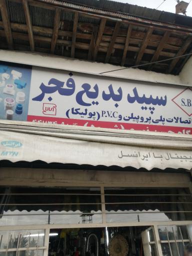 عکس ابزار و یراق آلات