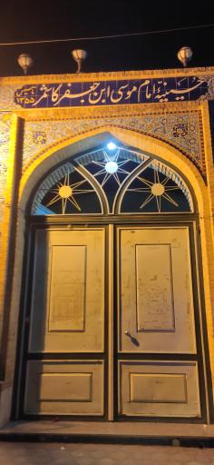 عکس حسینیه موسی ابن جعفر