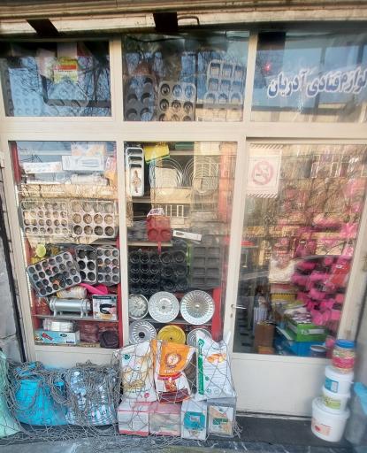 عکس لوازم قنادی آدریان محبوبی