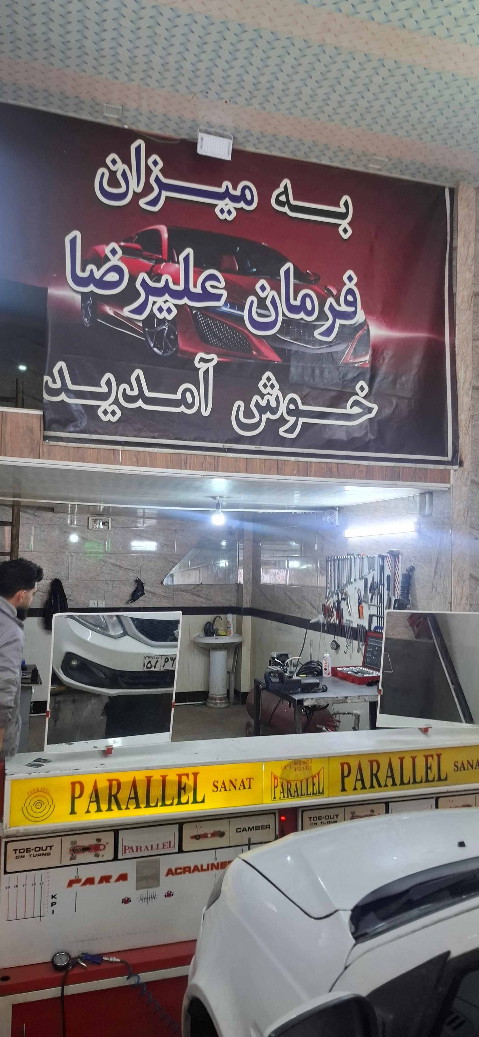 عکس میزان فرمان علیرضا