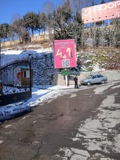 عکس درب ورودی پیست توچال