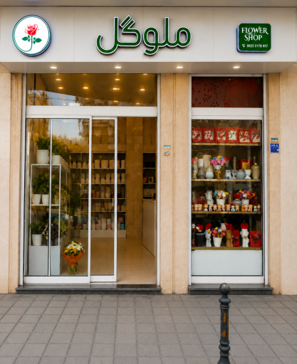 عکس ملو گل