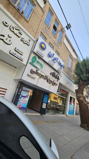 عکس بیمه ایران