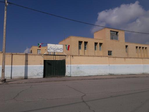 عکس دبیرستان مومنین آزادشهر