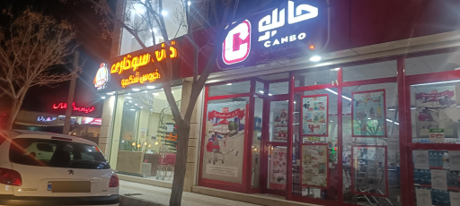 عکس خانه سوخاری خروس شکمو