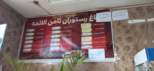 عکس باغ رستوران ثامن الائمه