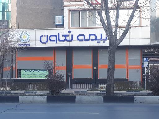 عکس بیمه تعاون