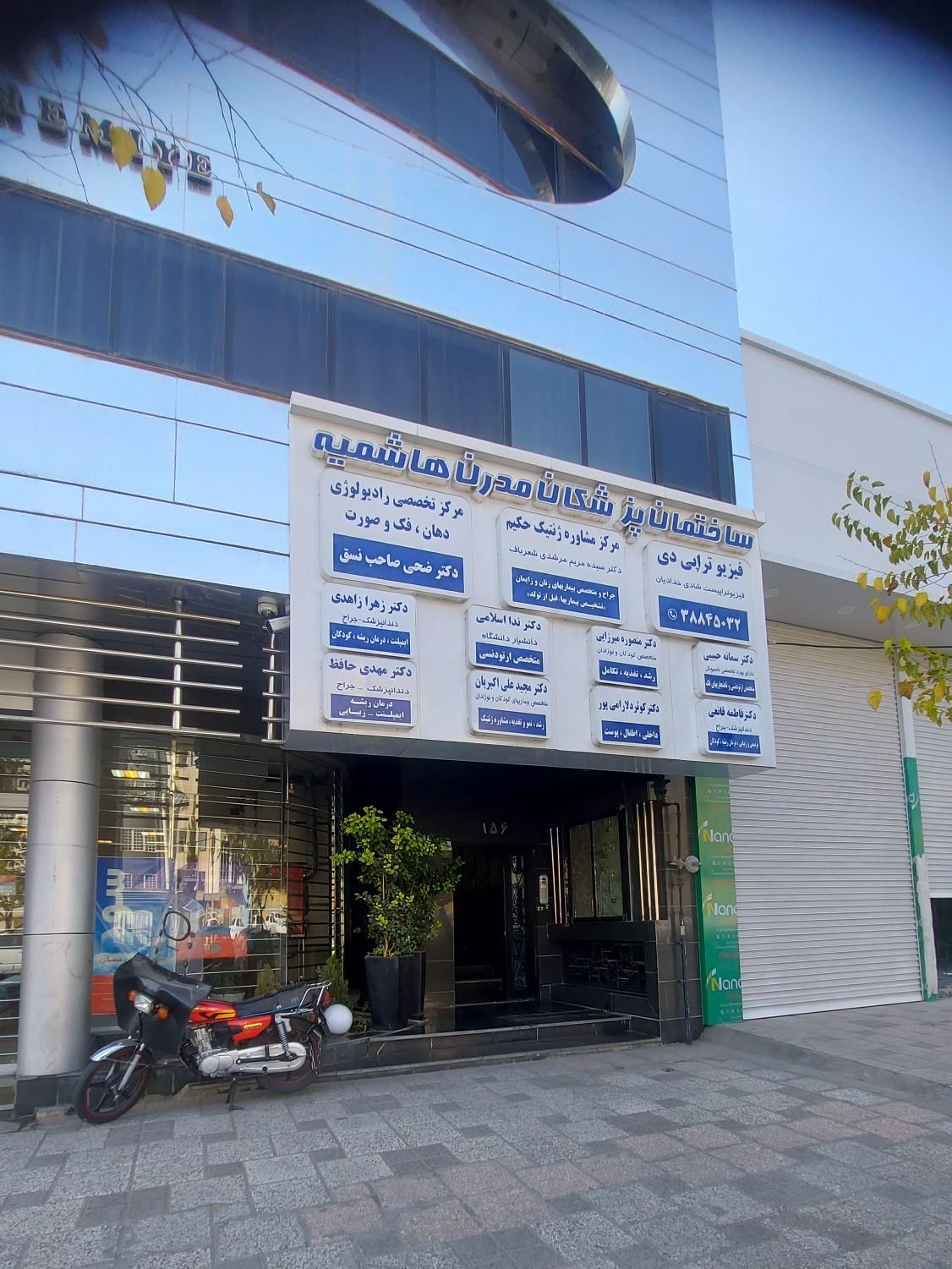 عکس دکتر ضحی صاحب نسق (رادیولوژی فک و دهان)