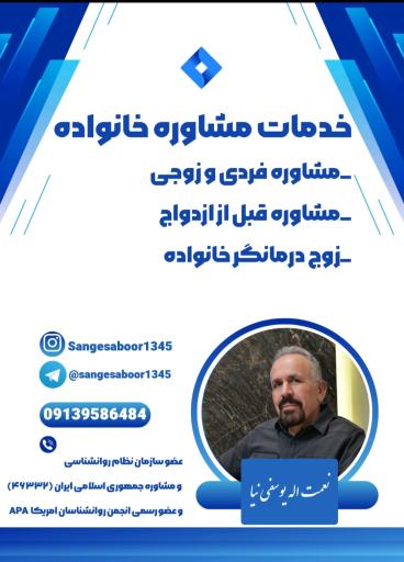 عکس مرکز مشاوره سنگ صبور