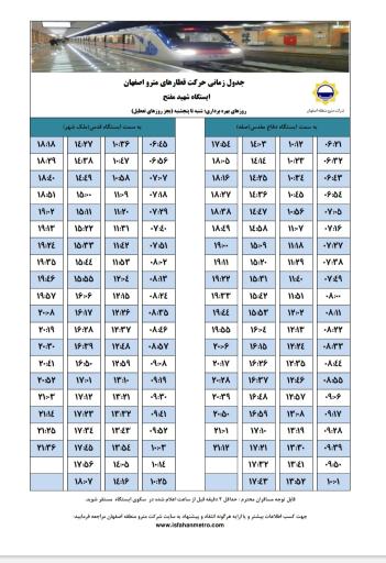عکس شهید مفتح