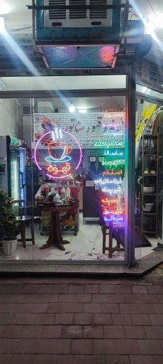 عکس صبحانه سرا و قهوه سناتور