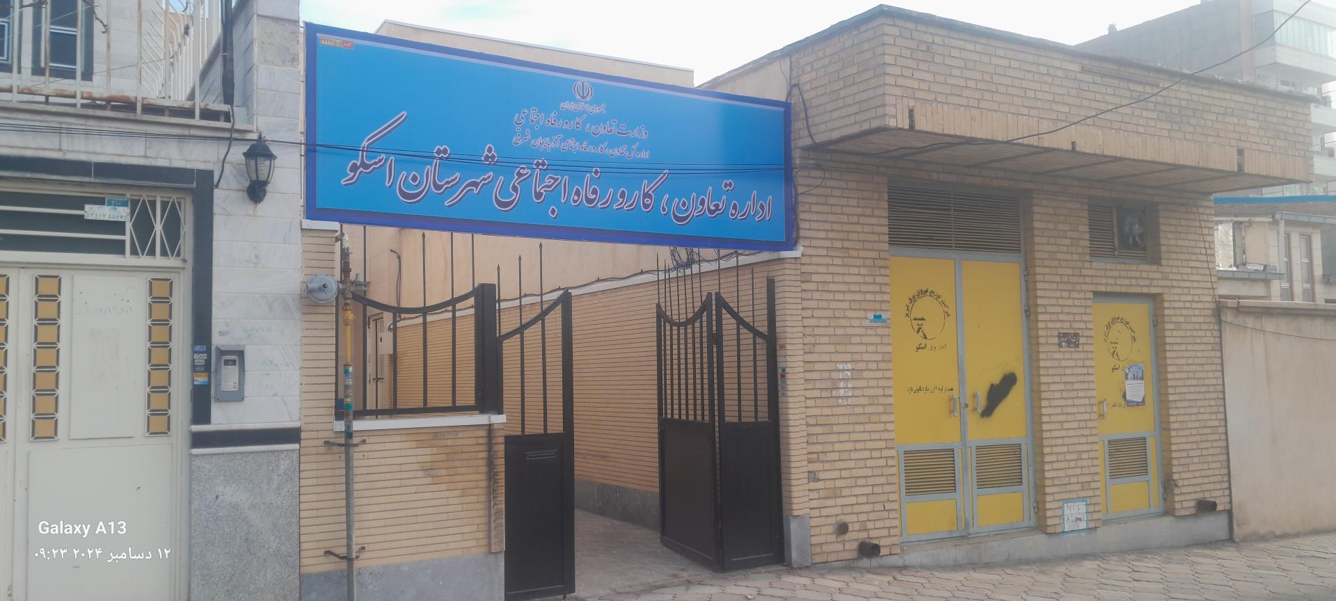 عکس اداره کار