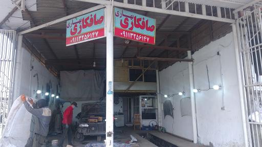 عکس صافکاری بهاری