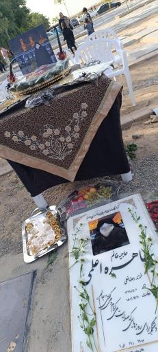 عکس مزار مرحومه طاهره اعلمی