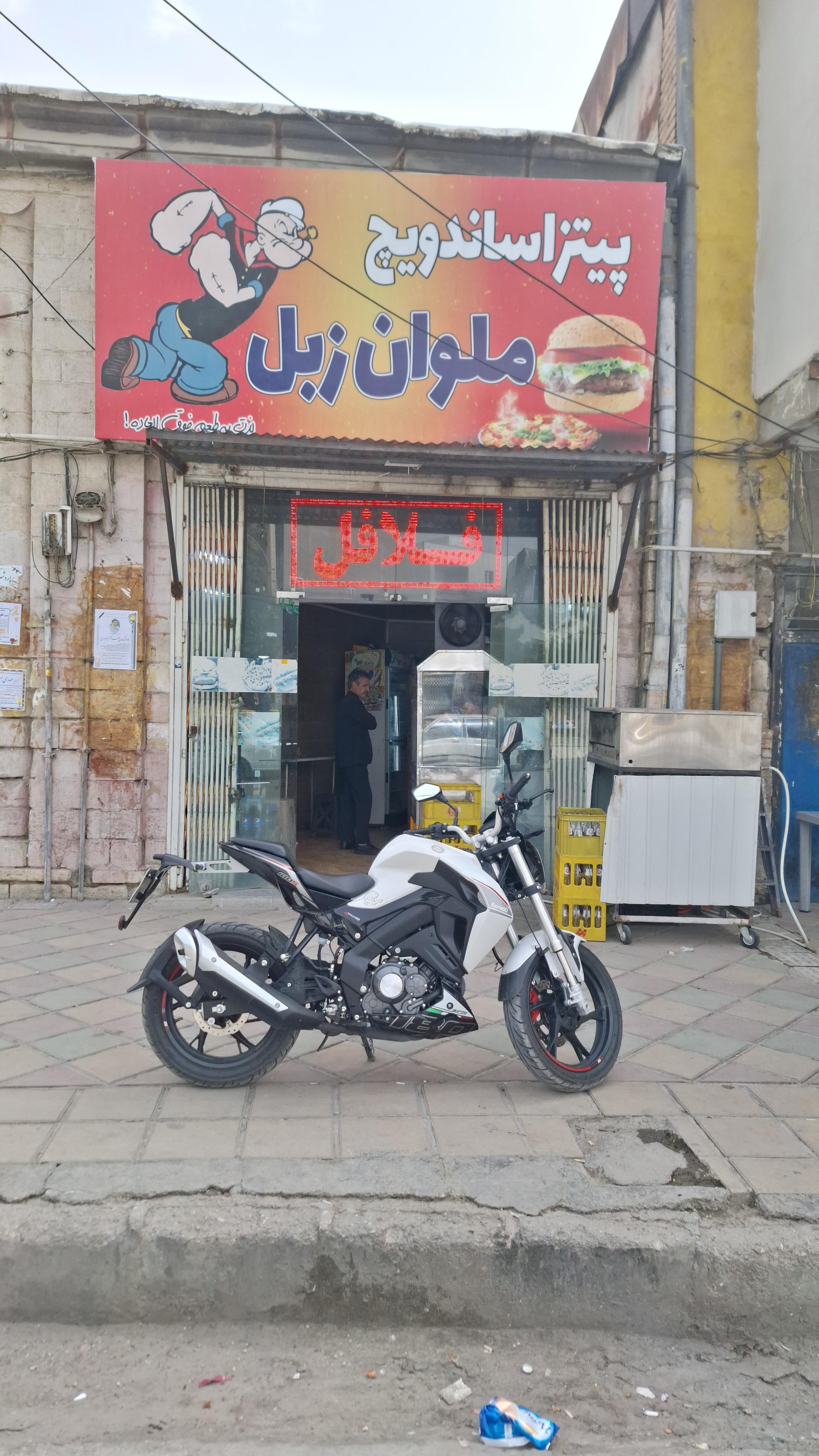 عکس فست فود ملوان زبل(هادی)