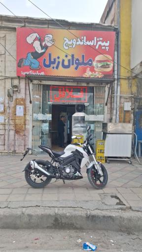 عکس فست فود ملوان زبل(هادی)