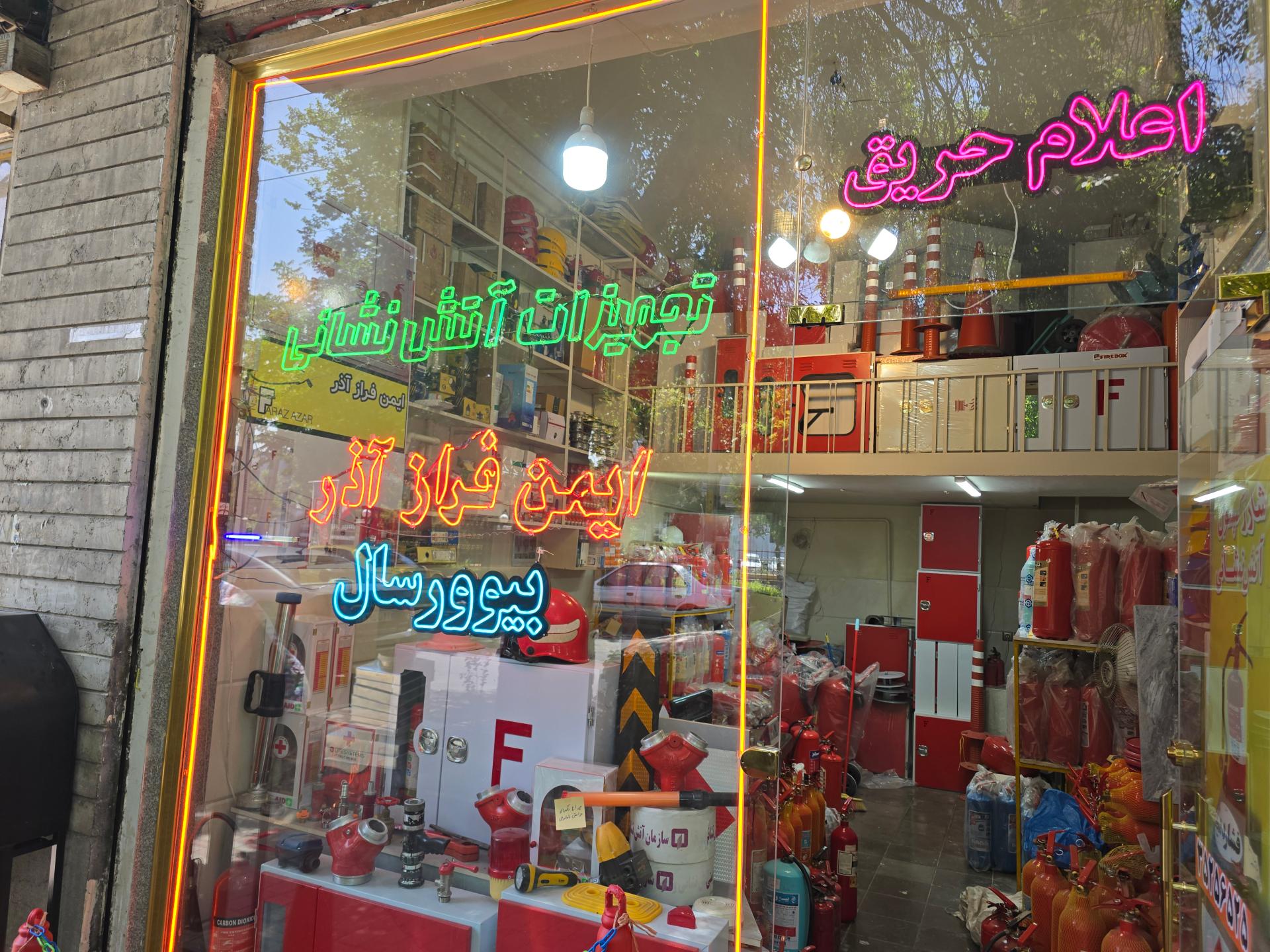 عکس ایمن فراز آذر 