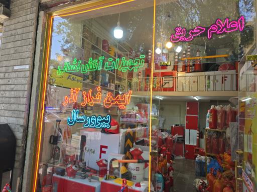 عکس ایمن فراز آذر 