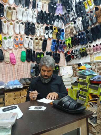 کفش فروشی حمید جهانی